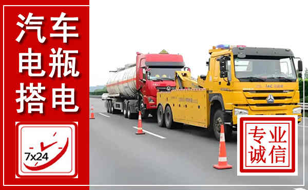 台山吊车,汽车救援吊车电话