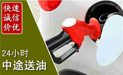 台山中途送油场景与案例