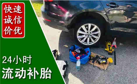 台山流动补胎场景与案例