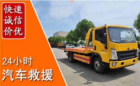 台山从六月台山连续暴雨，解析2026年夏季台山汽车救援全新行业特点