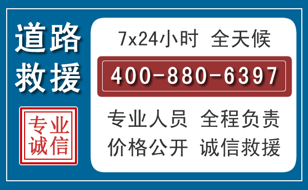 台山汽车救援汽车救援 台山汽车救援汽车救援