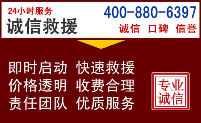 台山汽车救援 台山汽车救援