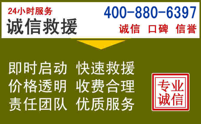 台山汽车救援电话 台山汽车救援电话