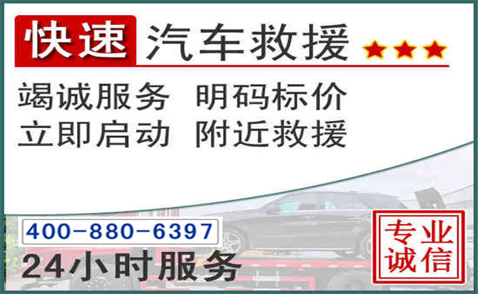 台山长春拖车电话 台山长春拖车电话