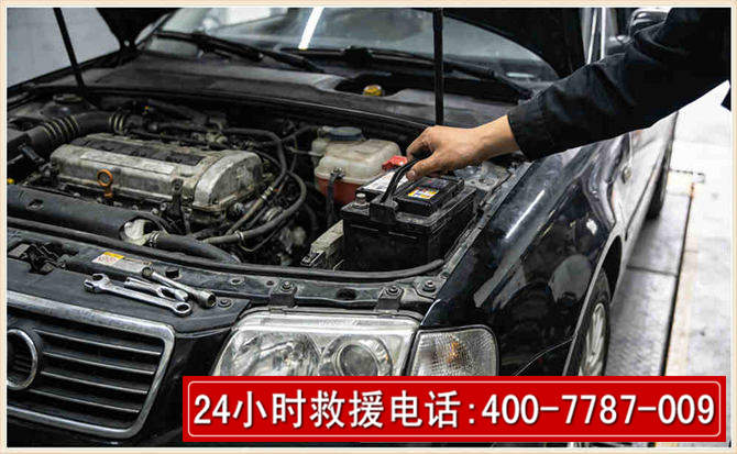 台山汽车搭电 台山汽车搭电