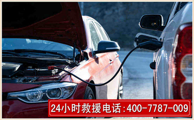 台山汽车电瓶搭电救援电话 台山汽车电瓶搭电救援电话